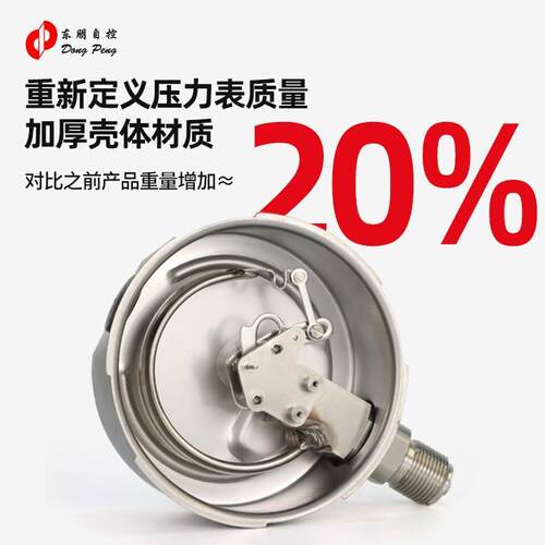 不锈钢膜盒压力表YEF-100H(0～10)kPa|M20×1.5|轴向|精度：
