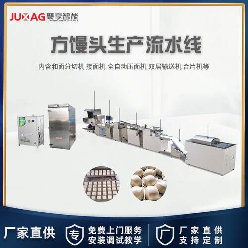 供应全自动馒头生产线商用方馒头多功能大型流水线全套生产设备