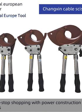 长信电缆剪棘轮断线钳齿轮剪刀J40J52J75J95J100J130钢绞线线缆剪