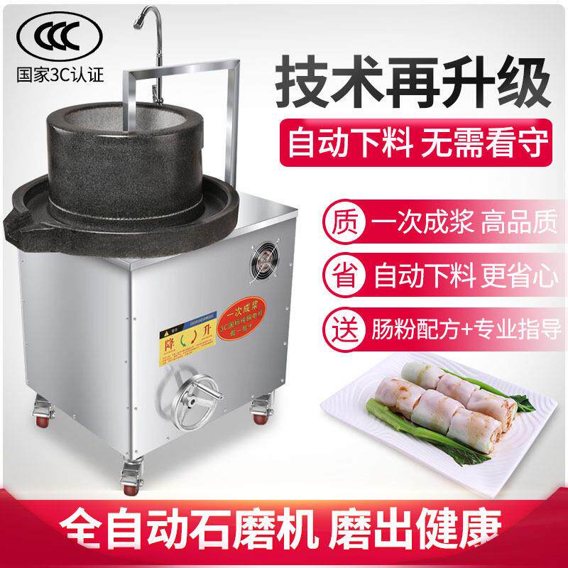 电动石磨机商用肠粉机磨米浆机豆浆豆腐机绿豆煎饼全自动磨浆机图片