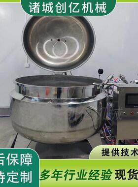 浸糖腌制设备大型黄桃蜜饯真空浸渍机器定制梅子负压糖化锅