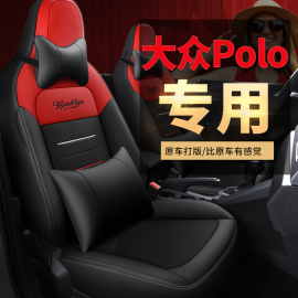 24大众poloplus专用定制汽车座套全包四季通用polo专用座垫