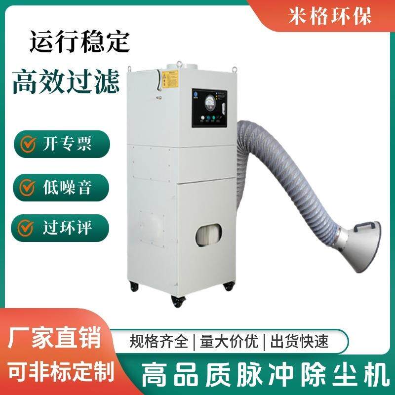 打磨除尘器抛光布袋粉尘收集器工业环保设备移动式防爆集尘器