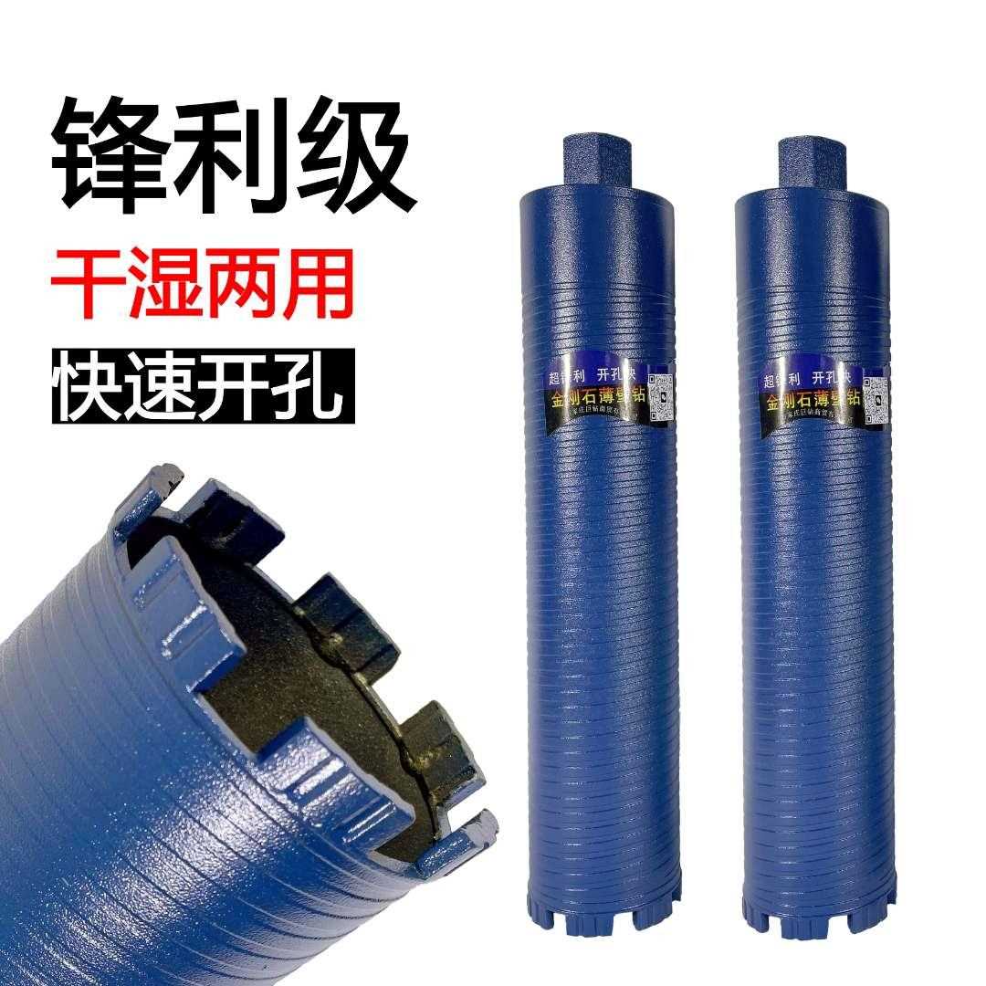 妙有开 孔器干 干湿两用螺纹水钻混凝土墙壁空调水管打洞63开 扩