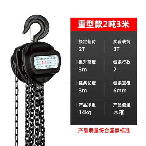 HSC三角手拉葫芦1T2吨3t5吨10T手动葫芦倒链吊机起重吊链