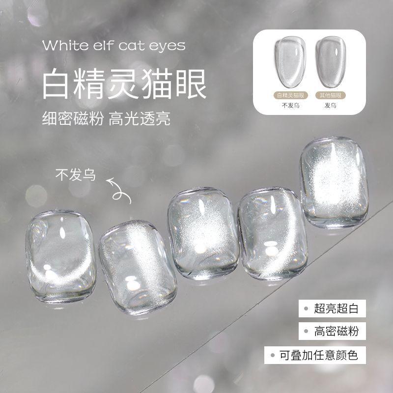 蓝眼泪指甲油美甲店玻璃珠甲油胶