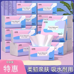 纸批发装 餐巾纸整箱纸巾抽实惠面巾纸家用卫生家庭装