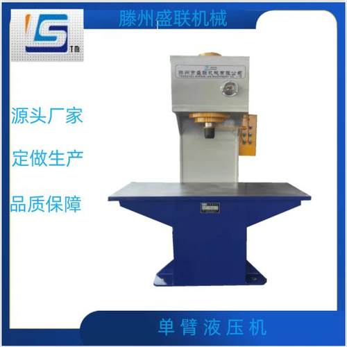 60吨单臂校直机钢管圆管校直机C型油压机支持定做生