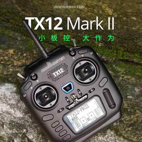 Radiomaster TX12霍尔摇杆ELRS遥控器FPV穿越机EDGETX开 源 MARKI
