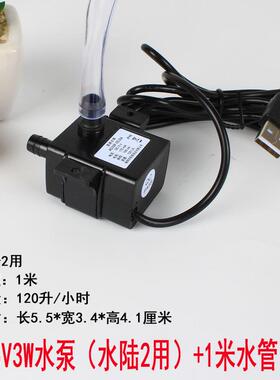5V水泵USB小型鱼缸静音无刷抽水自吸泵潜水循环冷却微型植物水培
