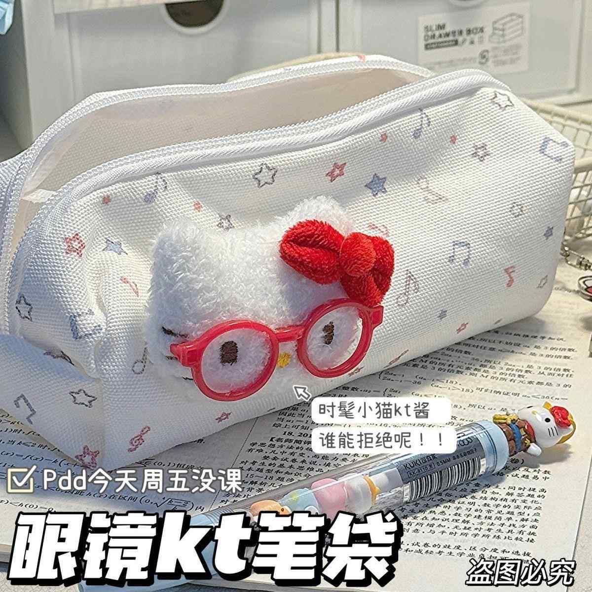 红眼镜kt猫高颜值笔袋可爱猫咪少女ins文具盒大容量学生收纳袋,文具电教/文化用品/商务用品,笔袋,淘宝优惠券,粉丝福利购,淘宝优惠卷