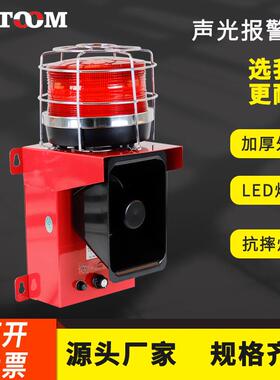 STSG-5163工业声光报警器语音可调微波感应叉车起重机行车警报器