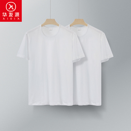 华友源夏季男士短袖T恤大码宽松纯棉白色圆领打底汗衫全棉运动衫