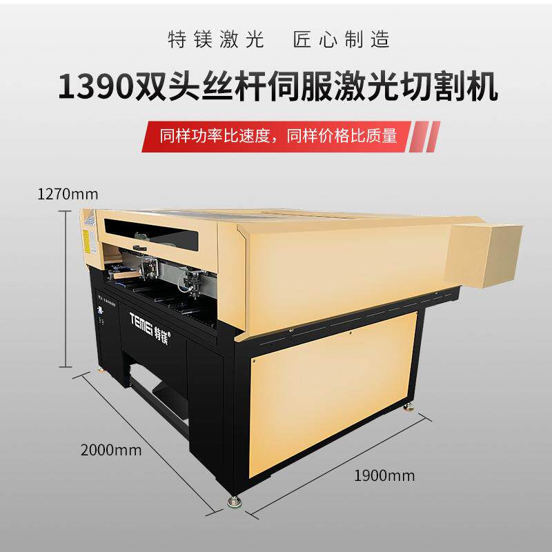 布料激光切割机加工服装面料裁剪机激光双头全自动切割机
