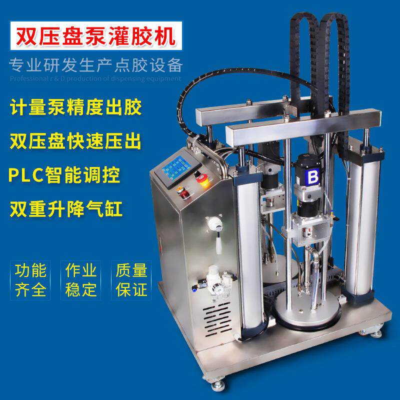 MY6200双液压盘泵AB灌胶机高粘度玻璃胶水齿轮泵螺杆泵点胶机