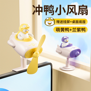 精品挂电脑屏幕办公室专用小风扇学生桌面桌上超静音小型迷你台面