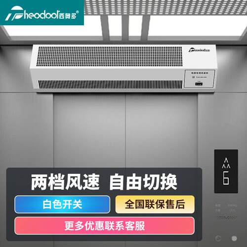 电梯专用风幕机轿厢式风帘机不锈钢空气幕人体感应风幕机