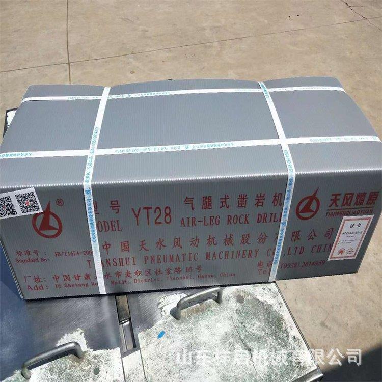 煤安认证气腿式凿岩机 手持式28钻机 天水牌YT28凿岩机