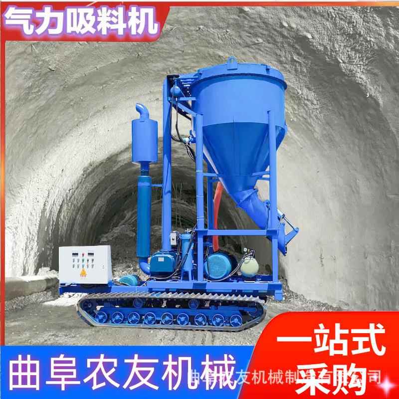 公路隧道鹅卵石子负压吸料机水泥装车气力输送机电厂粉煤灰清灰