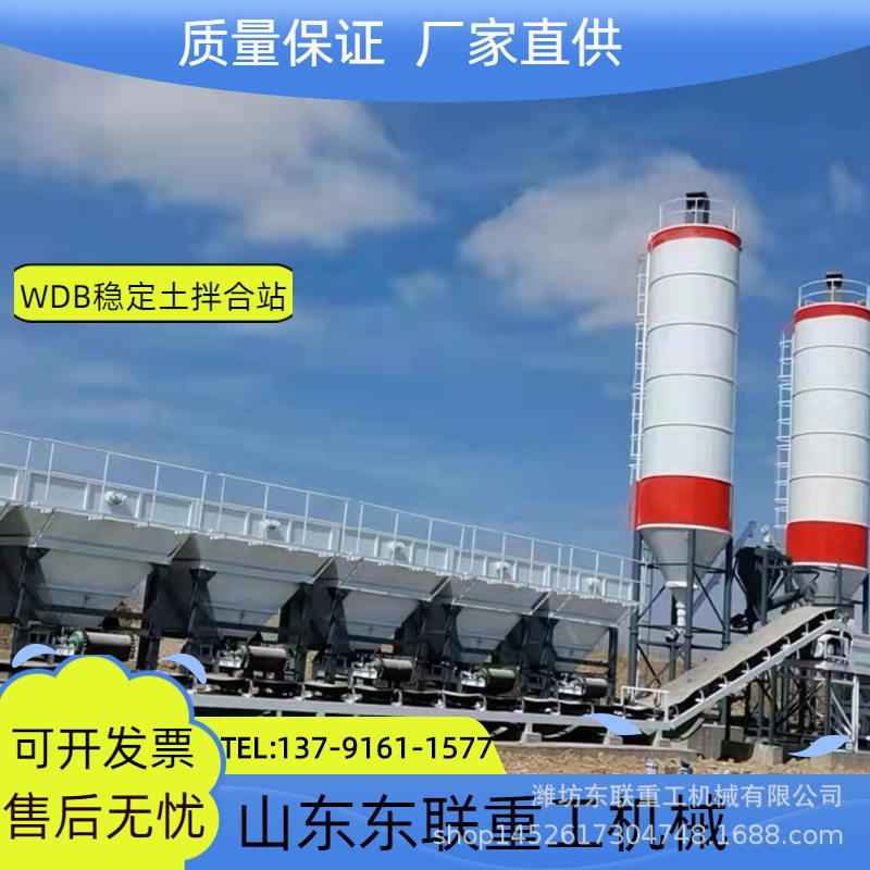 山东联厂价供家应移动稳定土拌和站免基础稳定土东拌式合站MAGA-1
