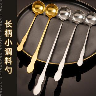 厨师专用味勺锈钢小勺子长柄调厨房火锅商用酱料勺奶茶甜品搅拌勺