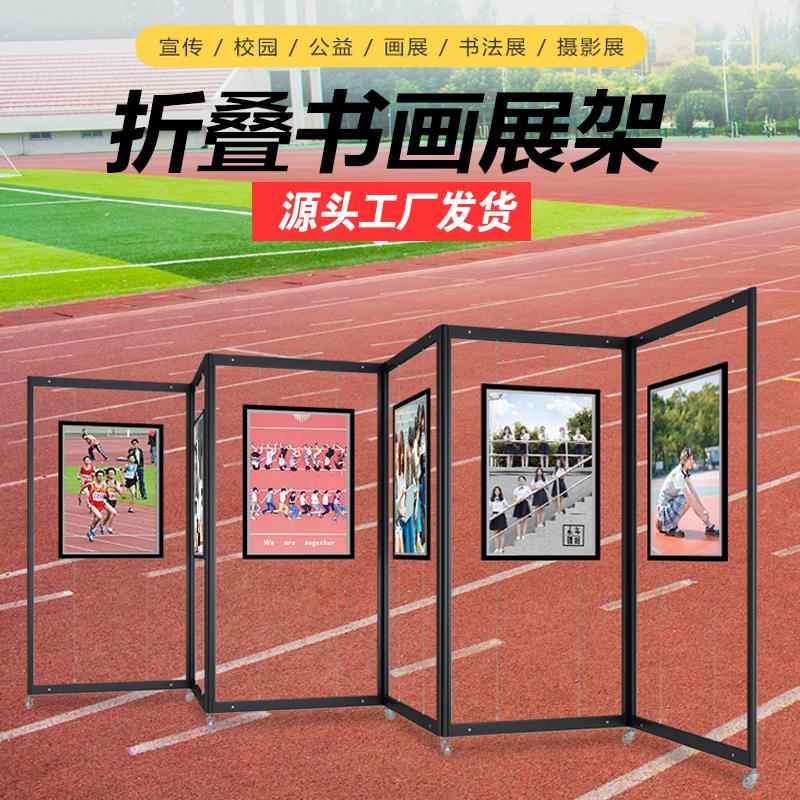 画 画展展示架幼儿园美术摄影书画 画展板租赁学校广告挂画 画折