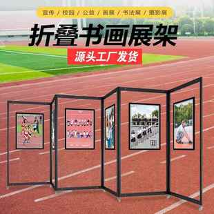 画 画展展示架幼儿园美术摄影书画 画展板租赁学校广告挂画 画折