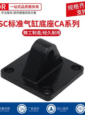 SC气缸安装附件单耳环底座CA32X40X50X63X80X100X125气动配件全套