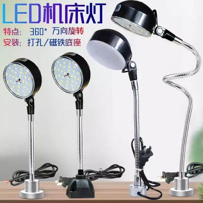 机床led工作灯强磁座磁铁照明灯冲床车床机器设备工业台灯24v220v