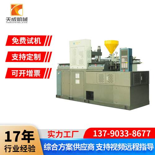混色双色鞋底天成TC120吨160吨200吨双工位立卧式注塑机