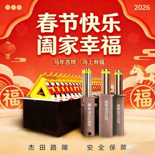 杰田升降柱阻车路桩防冲撞翻板路障机伸缩立柱不锈钢路防撞柱厂家