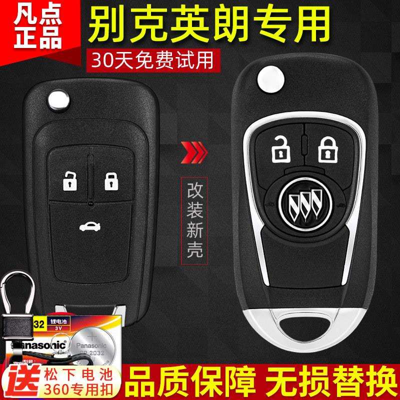 别克新英朗钥匙壳15161718款英朗GTXT阅朗汽车遥控器改装替换外壳
