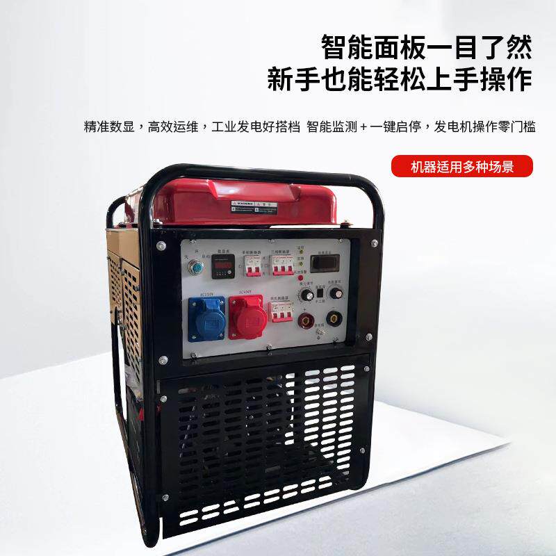 多功能发电电焊一体式便携式小型柴油发电电焊两用机