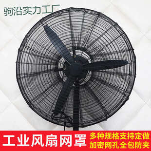 tt防夹手小孩安防护网儿童大号全包网罩直销批发厂家工业风扇罩