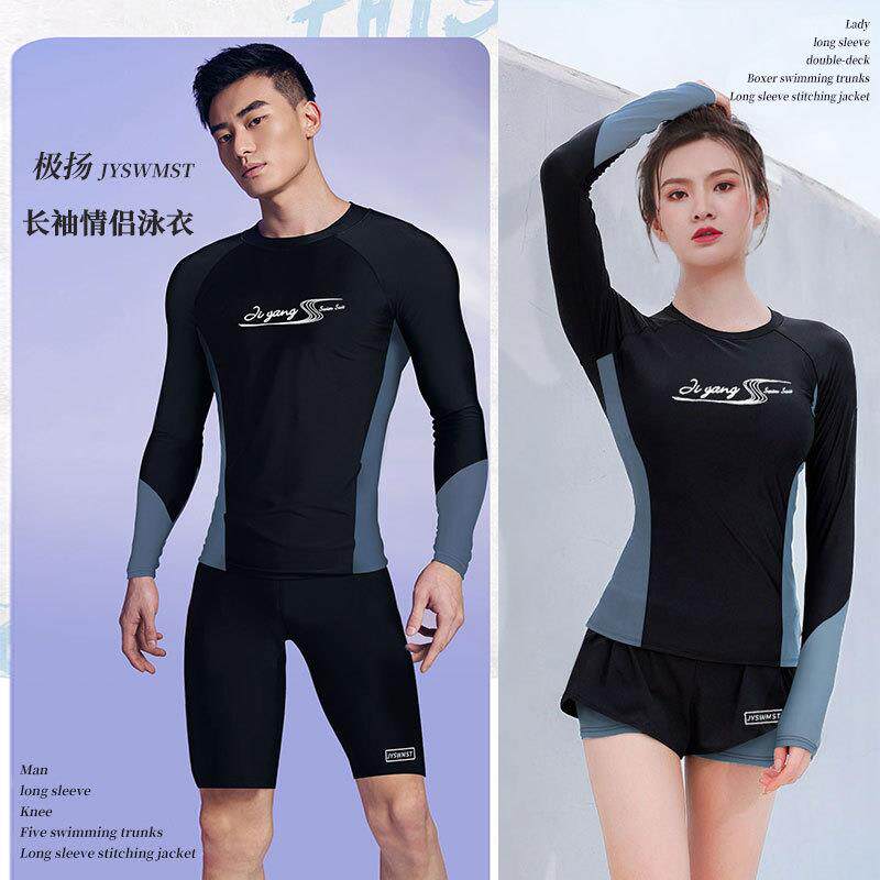 韩国情侣潜水服女分体水母衣男士防晒冲浪浮潜长袖大码漂流游泳衣