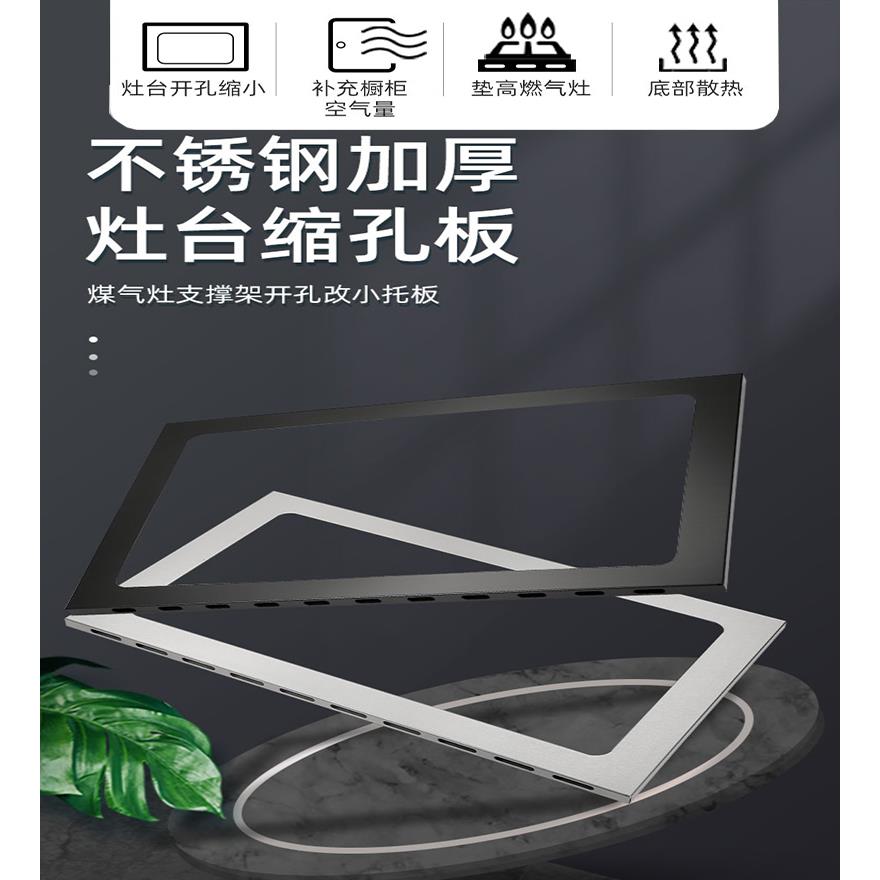 瓦斯炉钻孔缩小支架擡高垫高增高竈具配件补充整体橱柜空气瓦斯竈