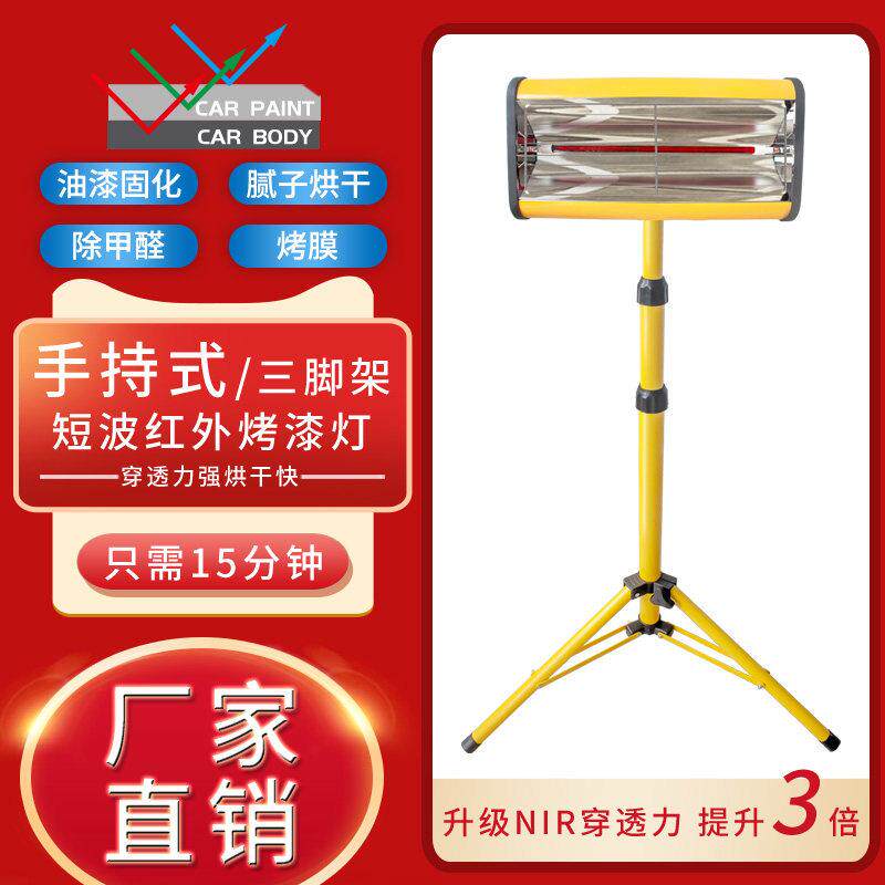 移动便携烤漆灯短波红外线烤灯汽车身漆面腻子烘干喷漆烤漆房贴膜
