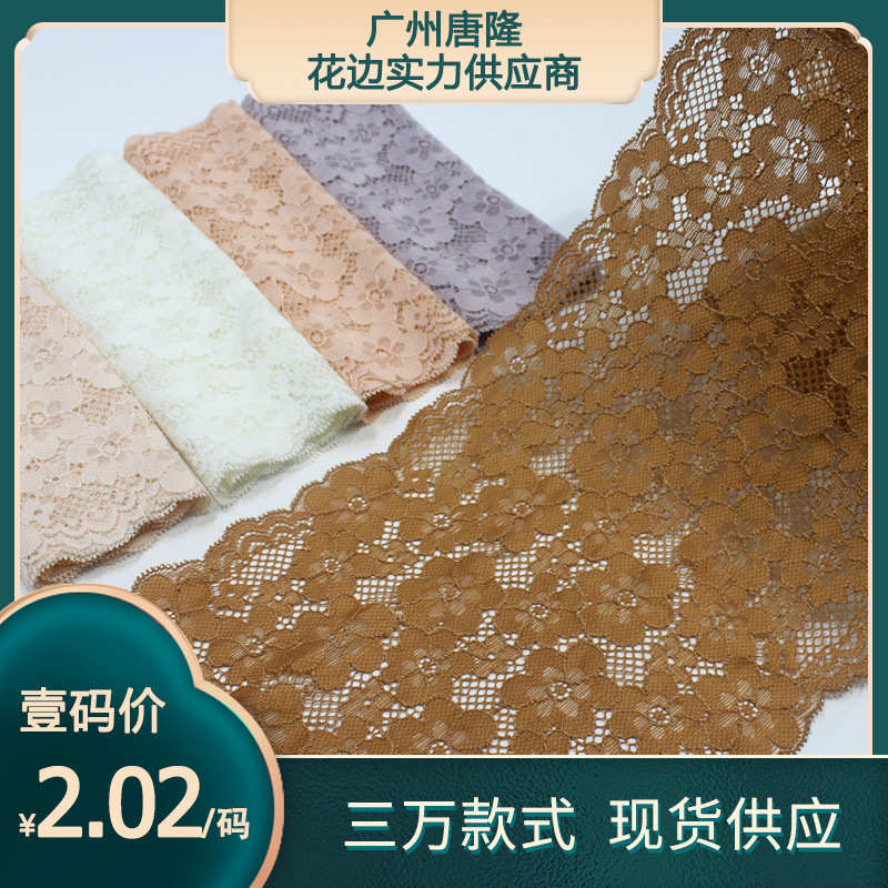 唐隆多色满幅小清新花朵经编弹力蕾丝 19cm服装家纺蕾丝花边辅料