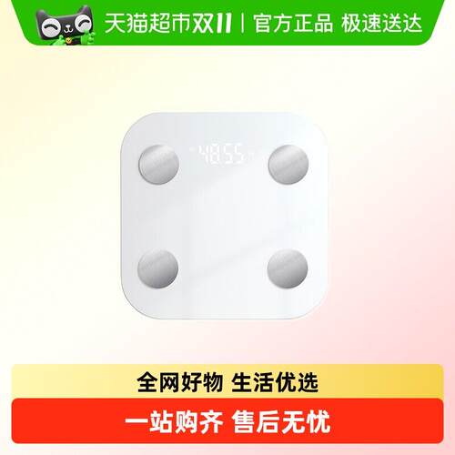 体脂秤家用高精准电子秤小型充电体重秤减肥专用家庭称重计人体称