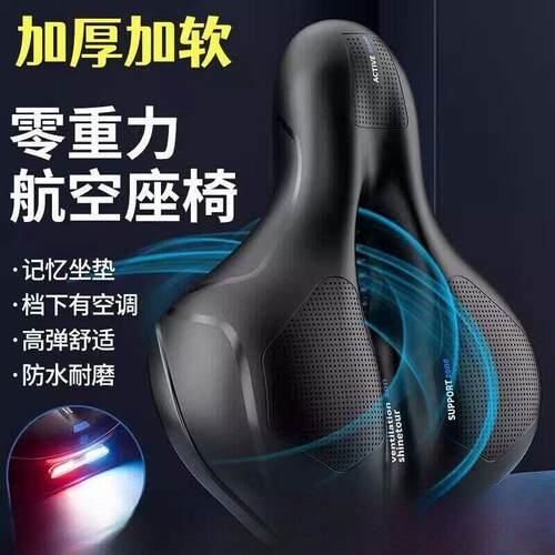 自行车座垫鞍座超软减震加宽单车配件骑行座椅舒适坐凳防屁股疼座