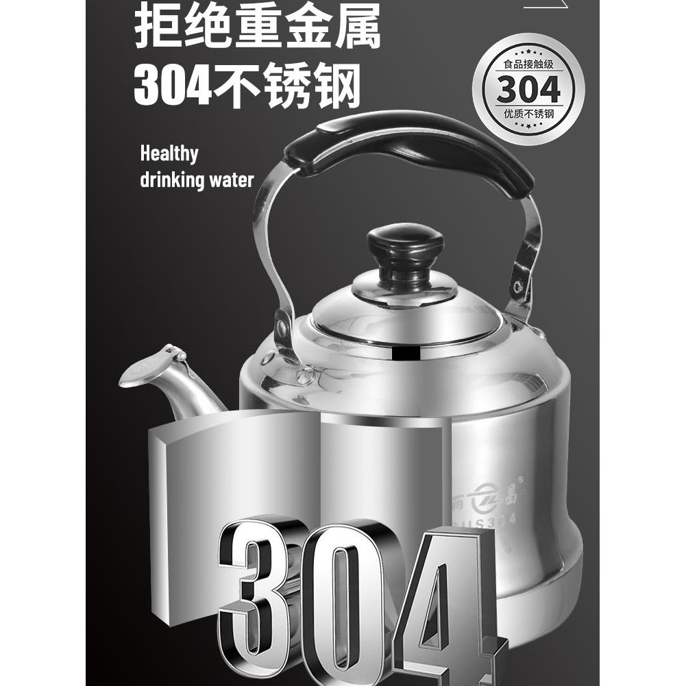 304不锈钢 烧水壶 燃气家用泡茶壶鸣音壶 大容量6升火锅店加汤壶