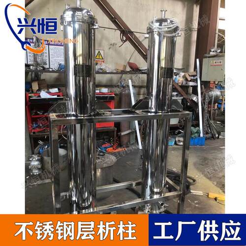 小型不锈钢层析柱实验型不锈钢层析柱 不锈钢分离柱不锈钢交换柱