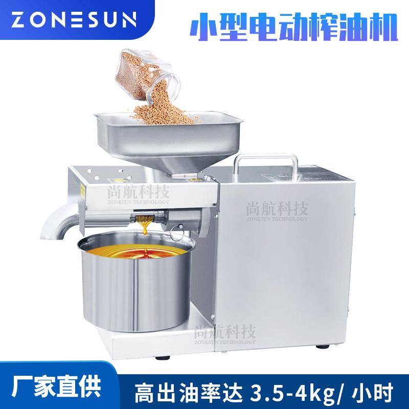 尚航ZY22A不锈钢榨油机 花生芝麻菜籽油压榨机 冷热榨小型炸油机