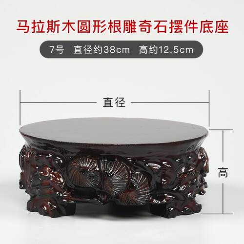 高档实木根雕座刻石圆底摆件工艺品奇佛像形加高花瓶盆鱼缸木制托