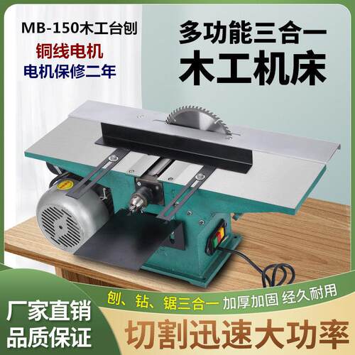 特价多功能292E5电刨子木工刨台式电刨平刨家用电锯木工刨床台刨