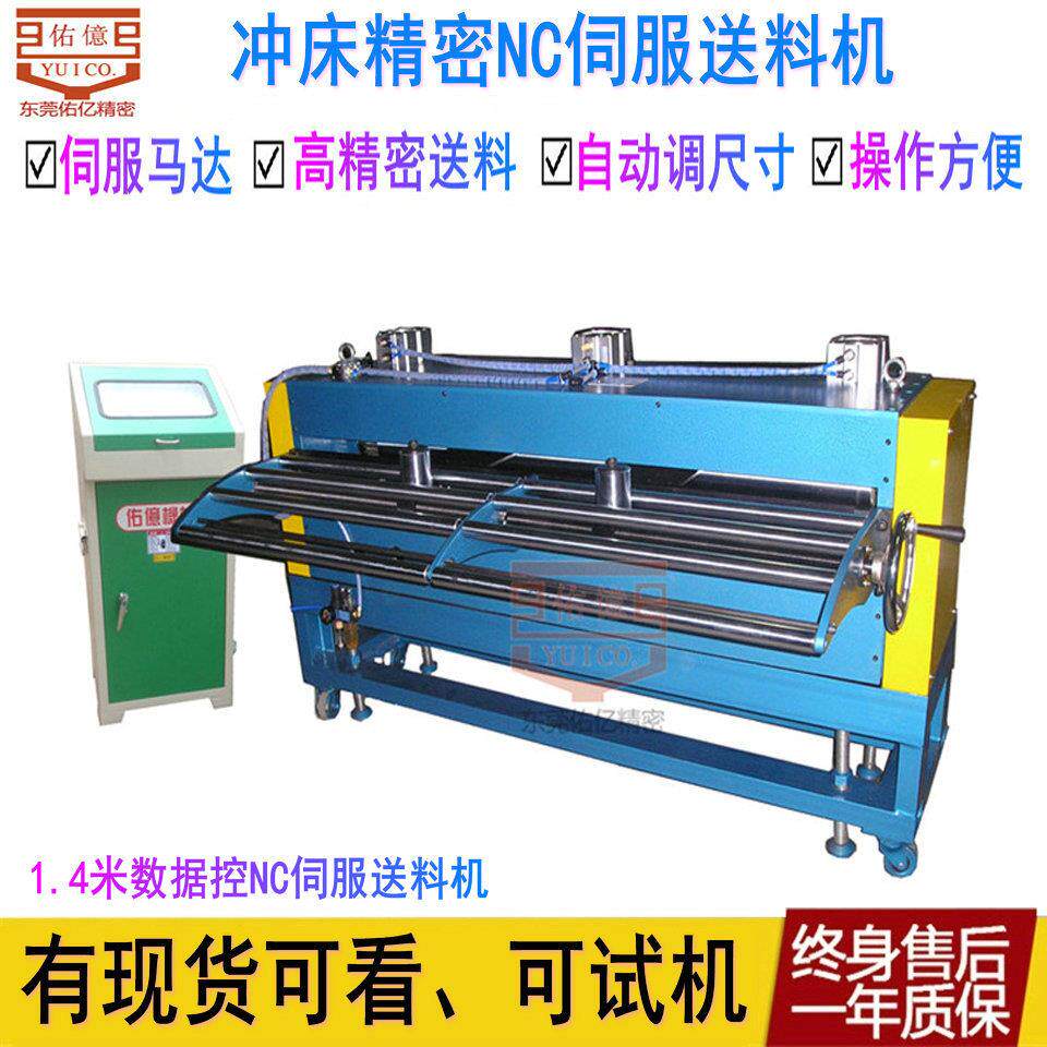 【全国有保】精准送料NC伺服送料器 冲床自动送料器 数控送料器