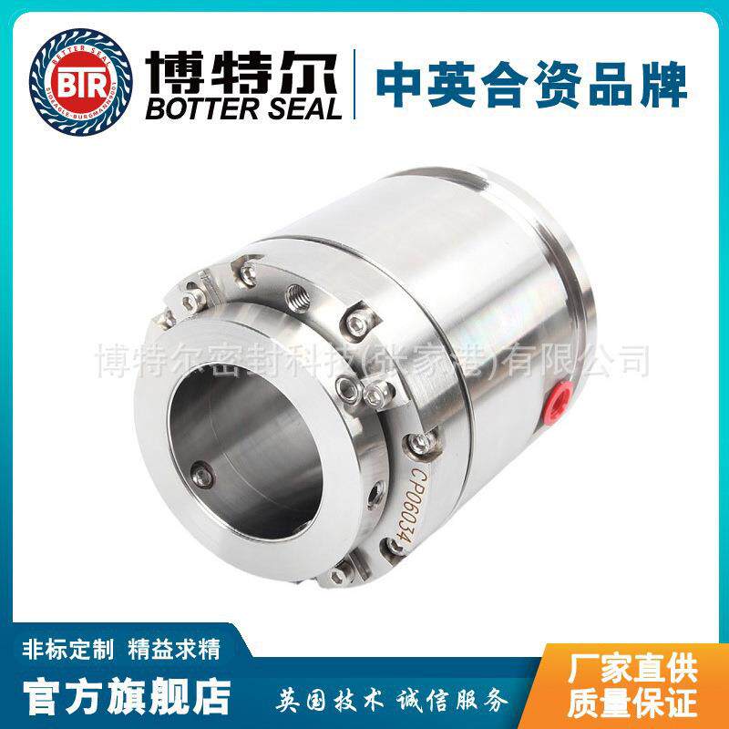 CP06034-2.5寸机械密封 搅拌器机械密封 集装式机械密封 厂家直供