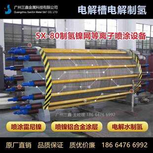 电解槽多孔镍丝网等离子喷涂电解水制氢镍网涂层镍铝合金熔射