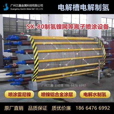 电解槽多孔镍丝网等离子喷涂电解水制氢镍网涂层镍铝合金熔射