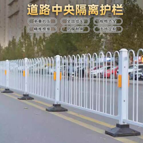 京式护栏市政交通隔离公路马路人行道人车分流锌钢栏杆UM道路护栏
